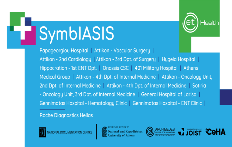Το Πάρκο Καινοτομίας JOIST Συμμετέχει στο Πρόγραμμα Επιτάχυνσης Υγείας Symbiasis 2024